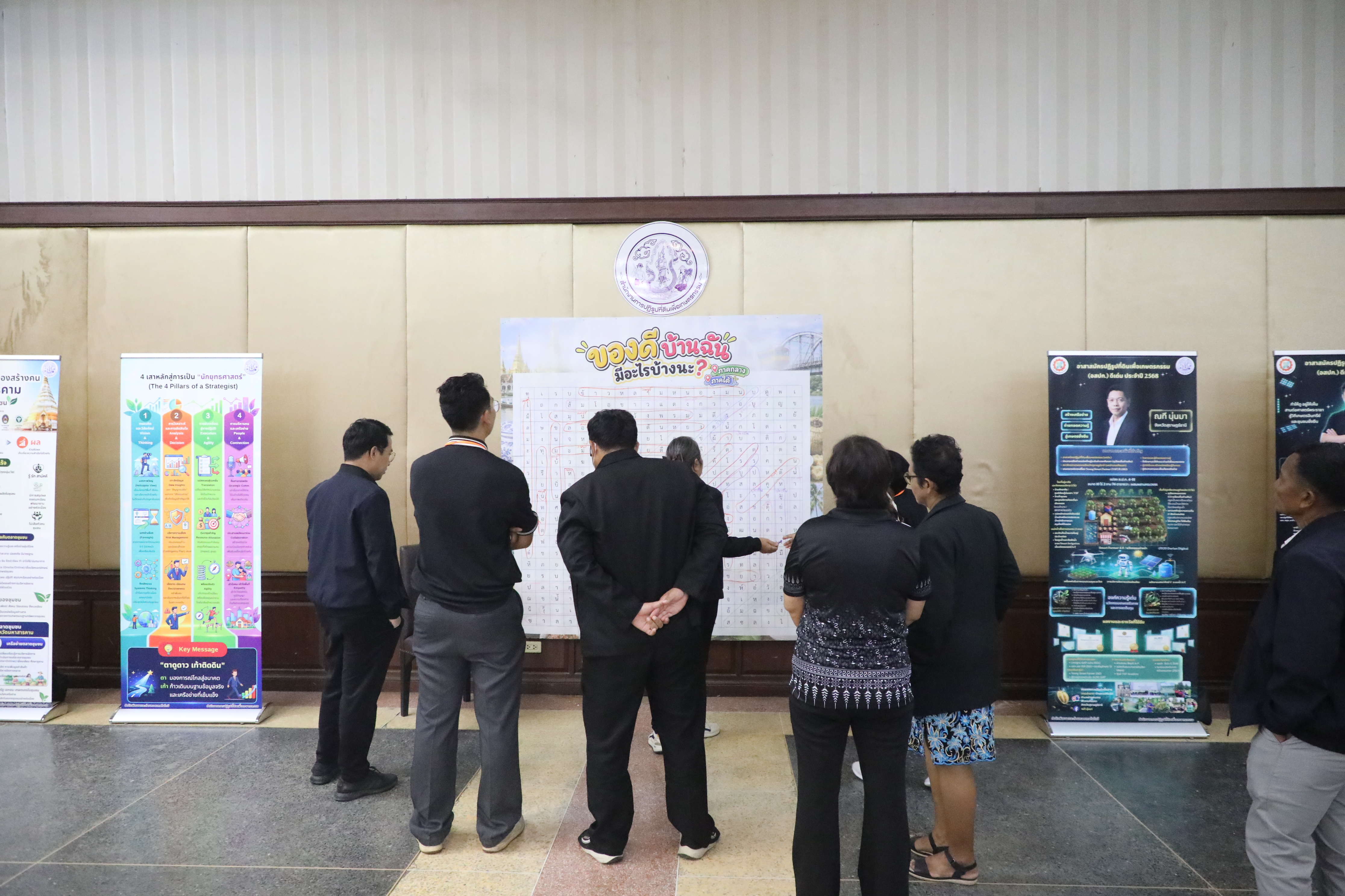 title - ส.ป.ก. เปิดโครงการอบรมสัมมนาฯ หลักสูตร “สร้างและพัฒนาผู้นำการขับเคลื่อนยุทธศาสตร์เศรษฐกิจสีเขียว” รุ่นที่ 2